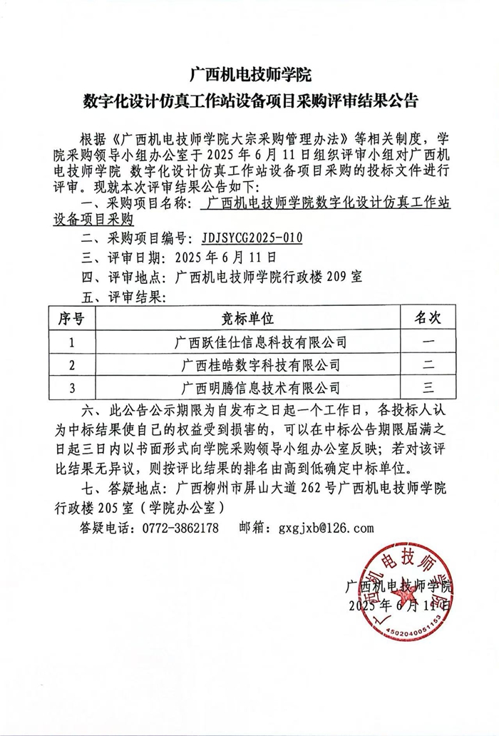 QQ图片202506111123571